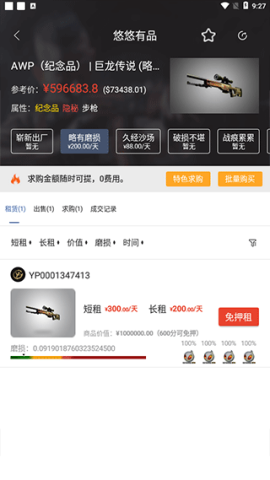 悠悠有品 第4张图