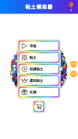 彩虹史莱姆模拟器 第1张图