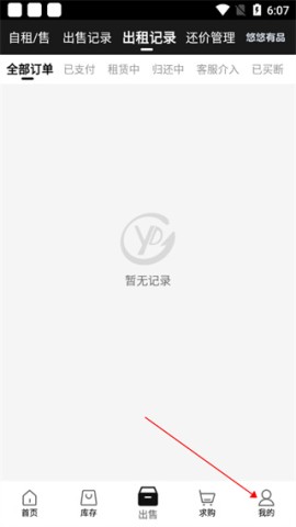 悠悠有品 第6张图