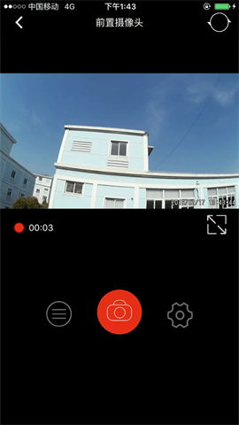 慧车天下行车记录仪APP