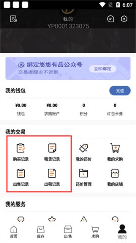 悠悠有品 第7张图
