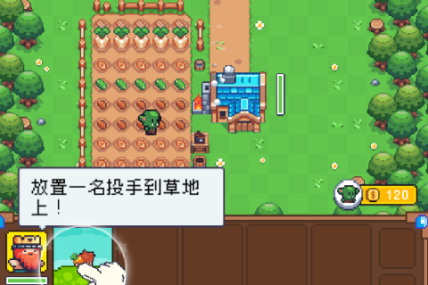 保卫菜园游戏