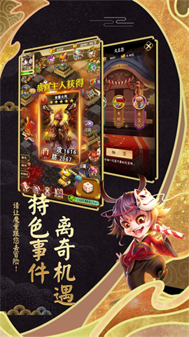 富甲封神传vivo渠道服游戏