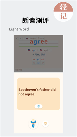 轻记单词APP