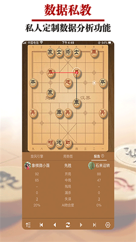 王者象棋游戏