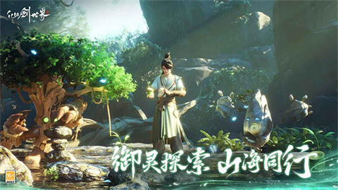 云仙剑世界 第2张图