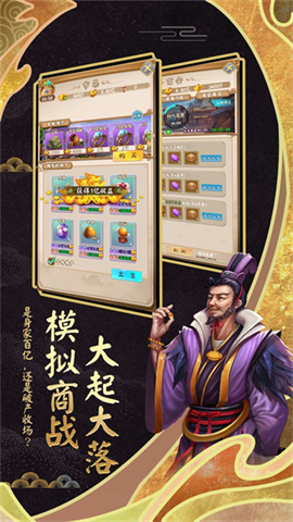 富甲封神传vivo渠道服 第1张图