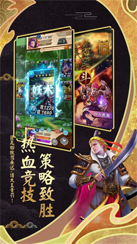富甲封神传vivo渠道服游戏