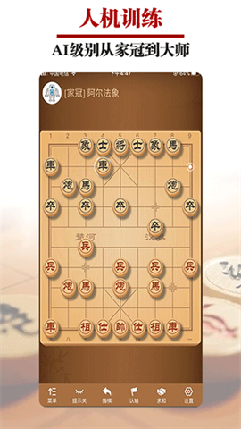 王者象棋游戏
