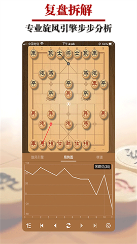 王者象棋游戏