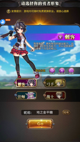 勇者大作战 第2张图