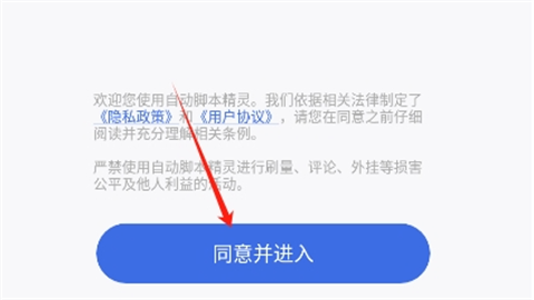 自动脚本精灵 第1张图