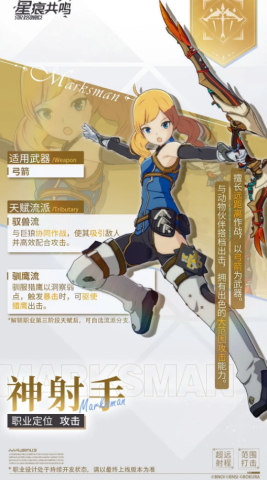 星痕共鸣 第4张图