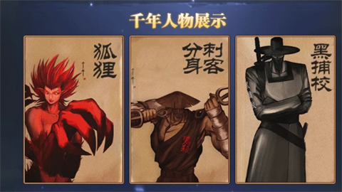 千年雨客传 第2张图