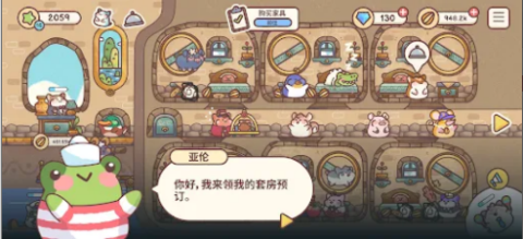 仓鼠客栈游戏
