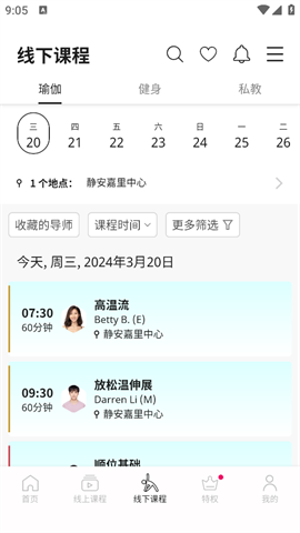 PURE生活平台APP