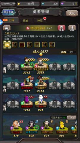 勇者大作战 第5张图