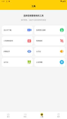 屏幕自动点击器 第5张图