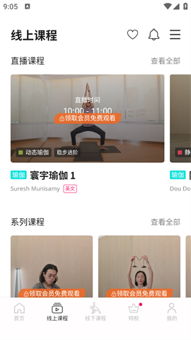 PURE生活平台 第2张图