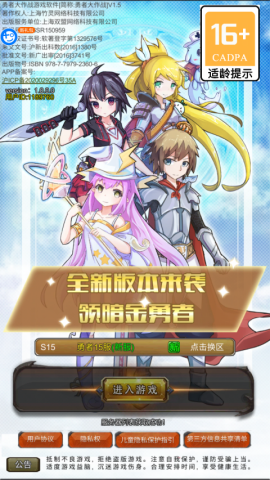勇者大作战 第1张图