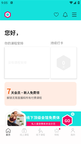 PURE生活平台 第1张图