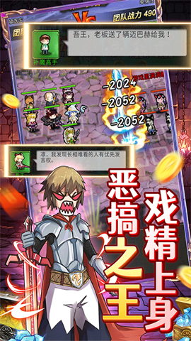 勇者大作战游戏