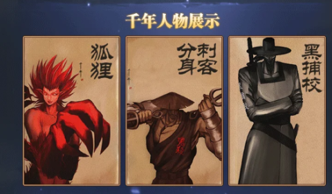千年雨客传游戏