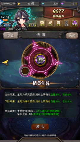 勇者大作战 第7张图