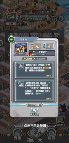 我在末日当房东 第1张图