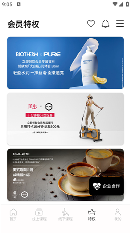 PURE生活平台APP