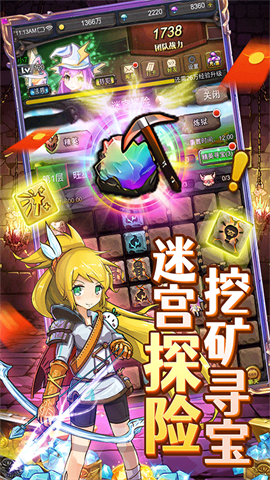 勇者大作战游戏