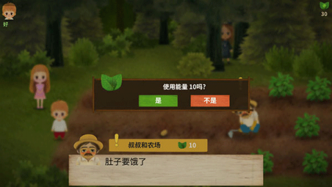 小浆果之林故事 第5张图
