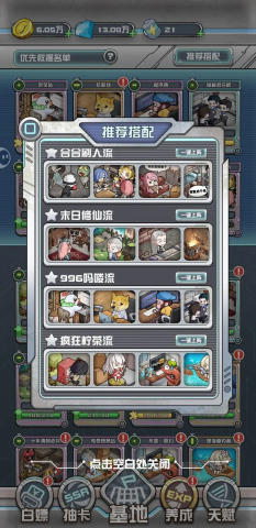 我在末日当房东 第3张图