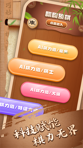 双人象棋辅助 第3张图
