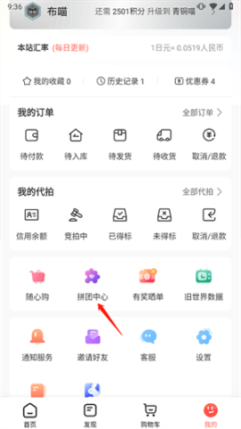 萌购app 第4张图