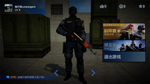 穿越米线游戏