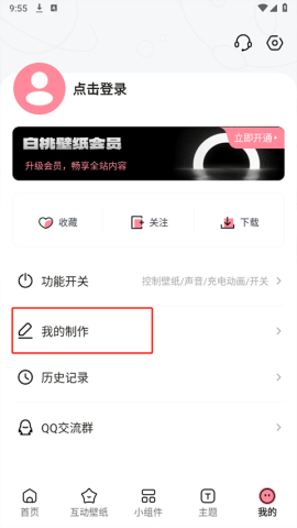 白桃动态壁纸 第7张图