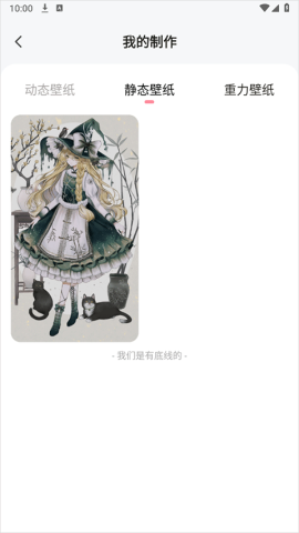 白桃动态壁纸 第8张图