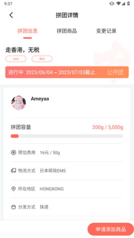 萌购app 第6张图