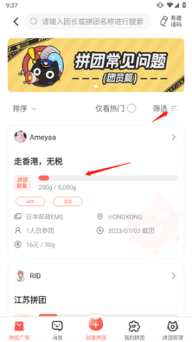 萌购app 第5张图