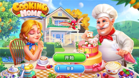 烹饪之家美味餐厅厨房 第1张图