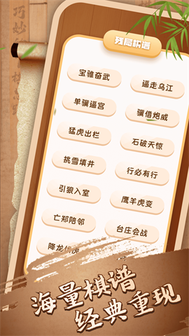 双人象棋辅助 第1张图