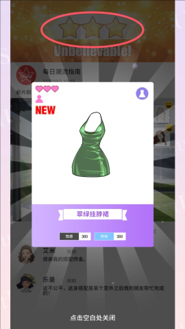 瞬搭suitu 第10张图
