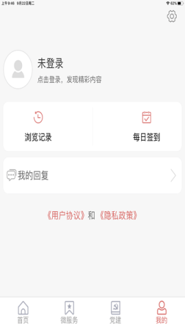 滨城融媒APP