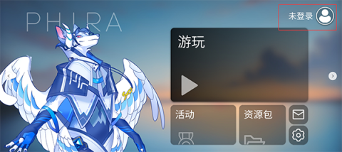 Phira自制谱 第1张图