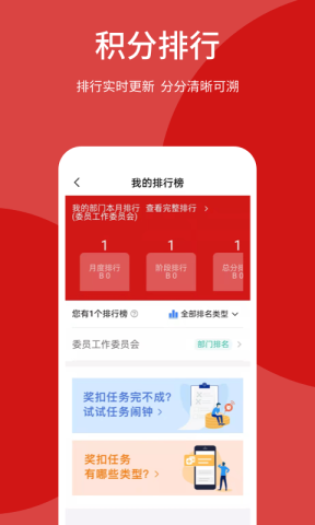 荆门智慧政协APP