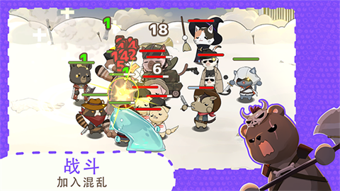 利爪大乱斗游戏