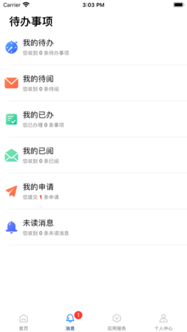 智慧濮医APP