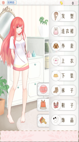 暖暖的换装物语 第4张图