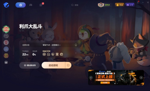 利爪大乱斗 第1张图